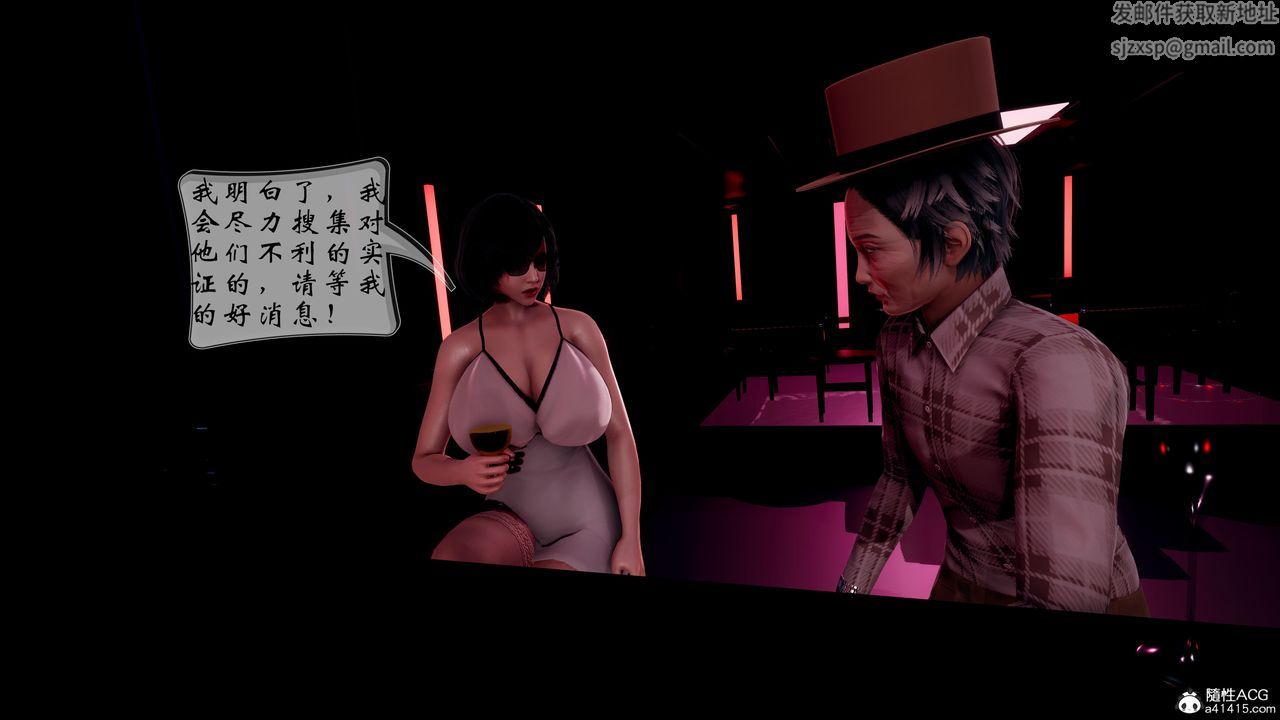 《[3D]我的語文老師竟是臥底女警》漫画 第03話