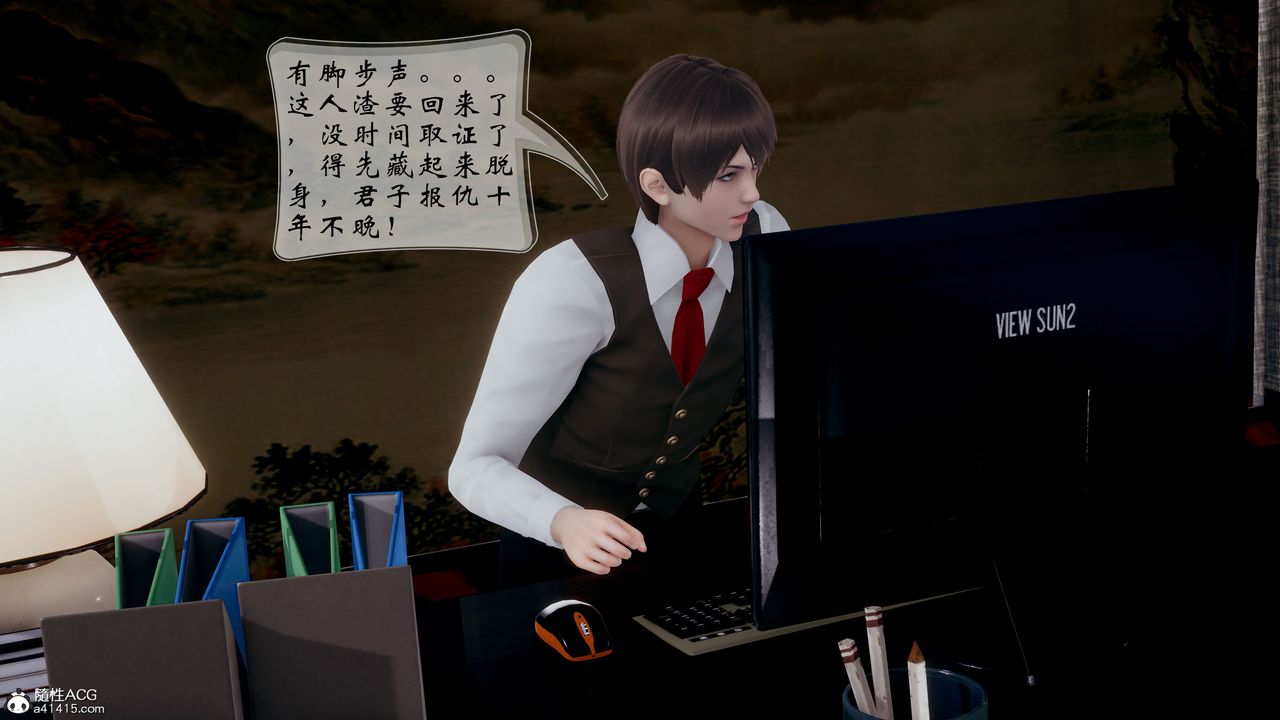 《[3D]我的語文老師竟是臥底女警》漫画 第03話