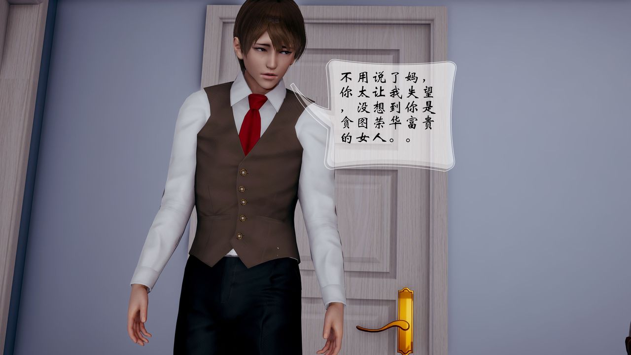 《[3D]我的語文老師竟是臥底女警》漫画 第03話
