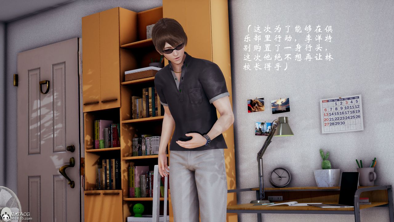 《[3D]我的語文老師竟是臥底女警》漫画 第03話