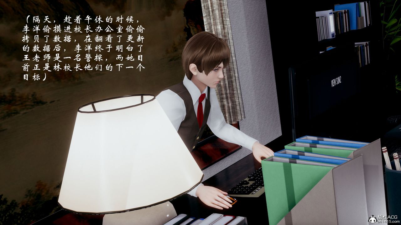 《[3D]我的語文老師竟是臥底女警》漫画 第03話