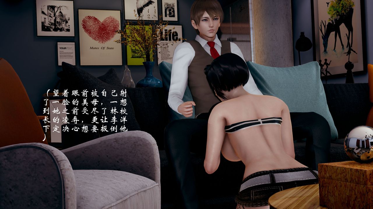 《[3D]我的語文老師竟是臥底女警》漫画 第03話