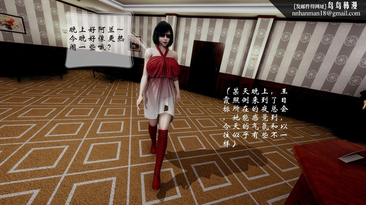 《[3D]我的語文老師竟是臥底女警》漫画 第04話