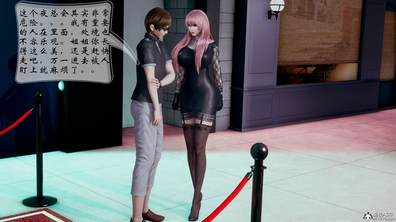 《[3D]我的語文老師竟是臥底女警》漫画 第04話