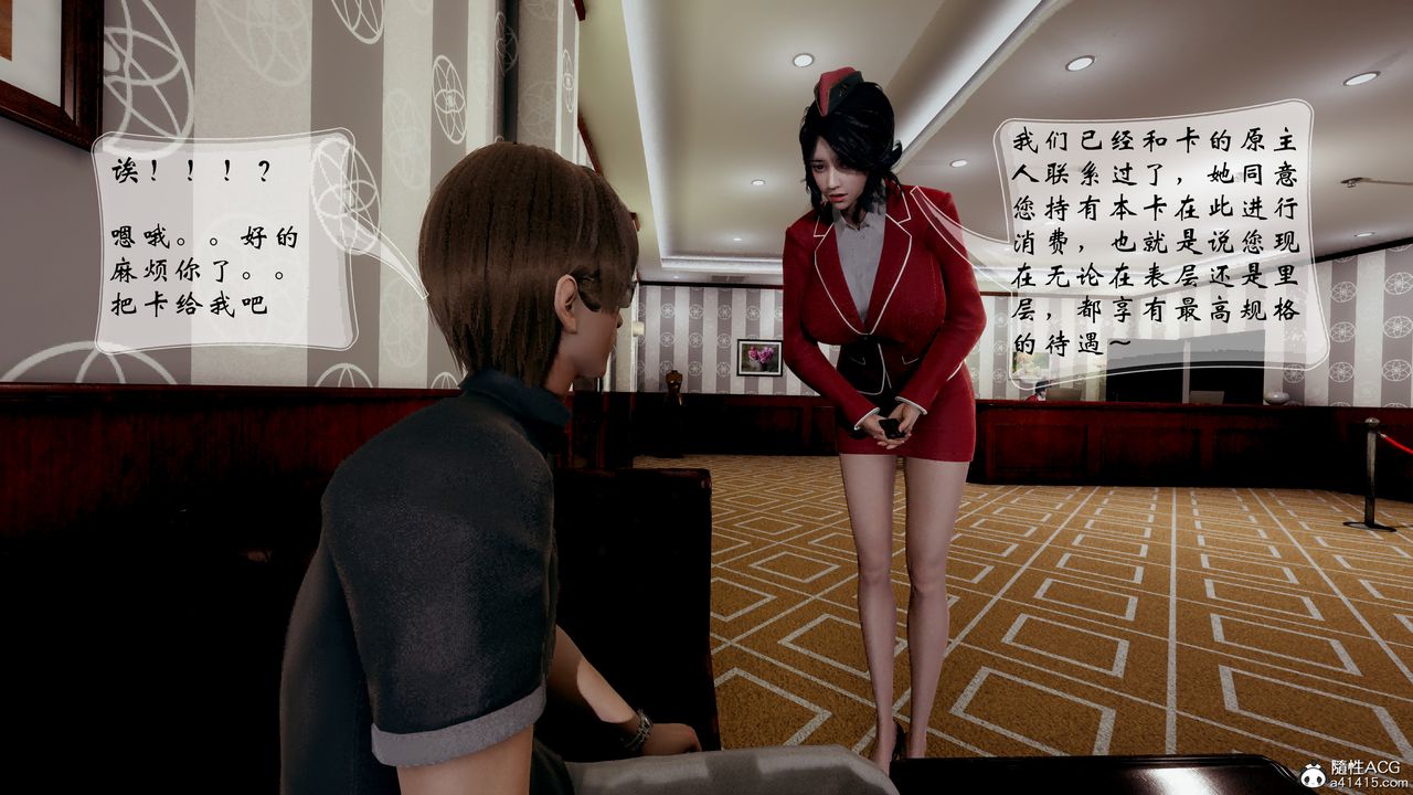《[3D]我的語文老師竟是臥底女警》漫画 第04話