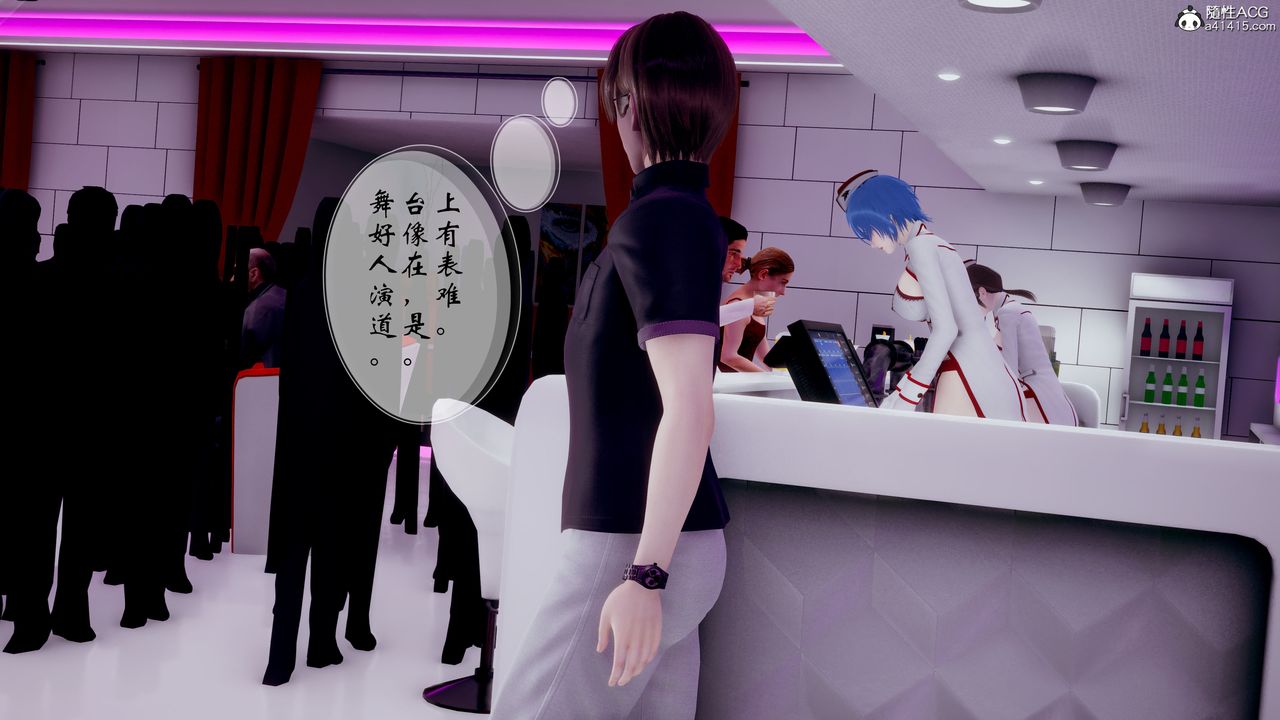 《[3D]我的語文老師竟是臥底女警》漫画 第04話