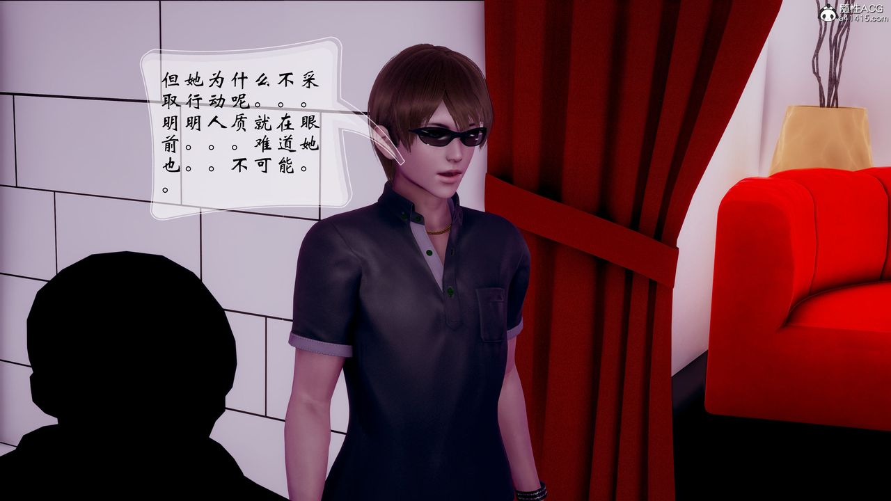 《[3D]我的語文老師竟是臥底女警》漫画 第04話