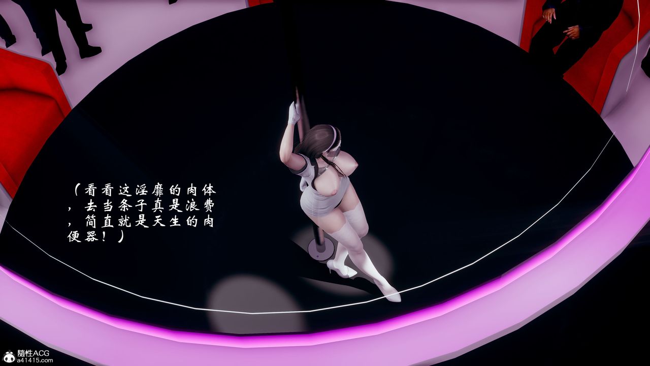 《[3D]我的語文老師竟是臥底女警》漫画 第04話