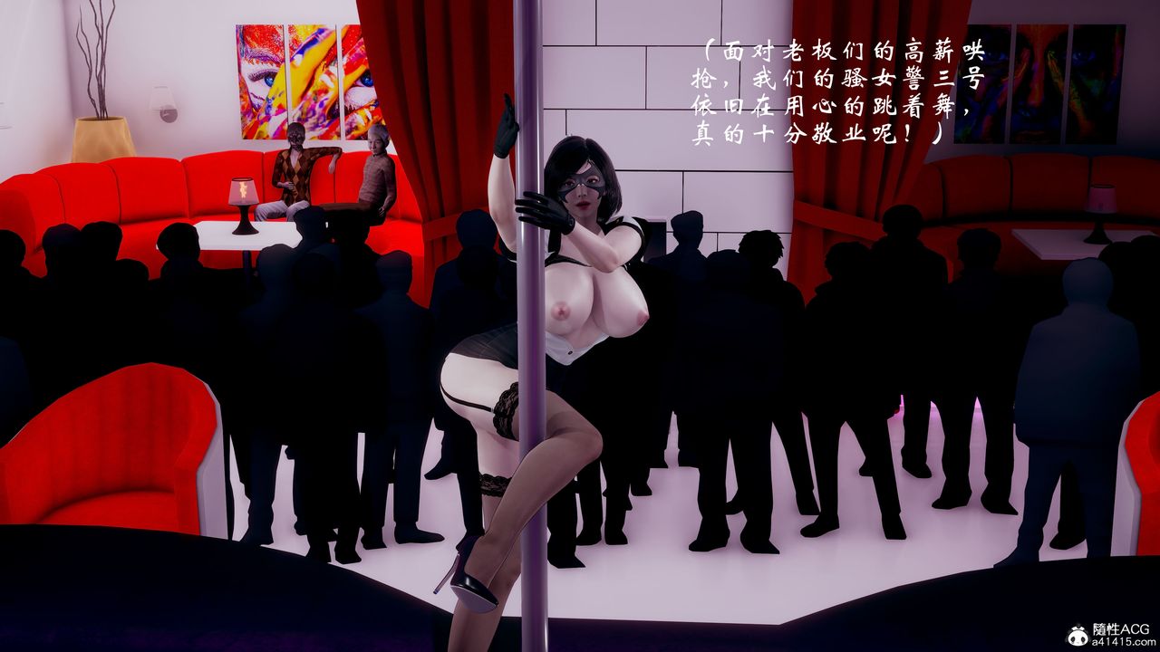 《[3D]我的語文老師竟是臥底女警》漫画 第04話
