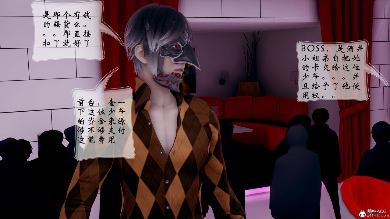 《[3D]我的語文老師竟是臥底女警》漫画 第04話