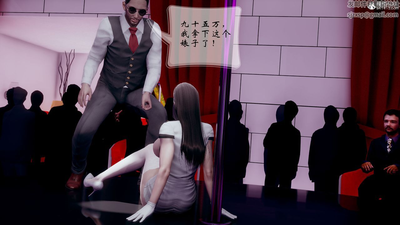 《[3D]我的語文老師竟是臥底女警》漫画 第04話