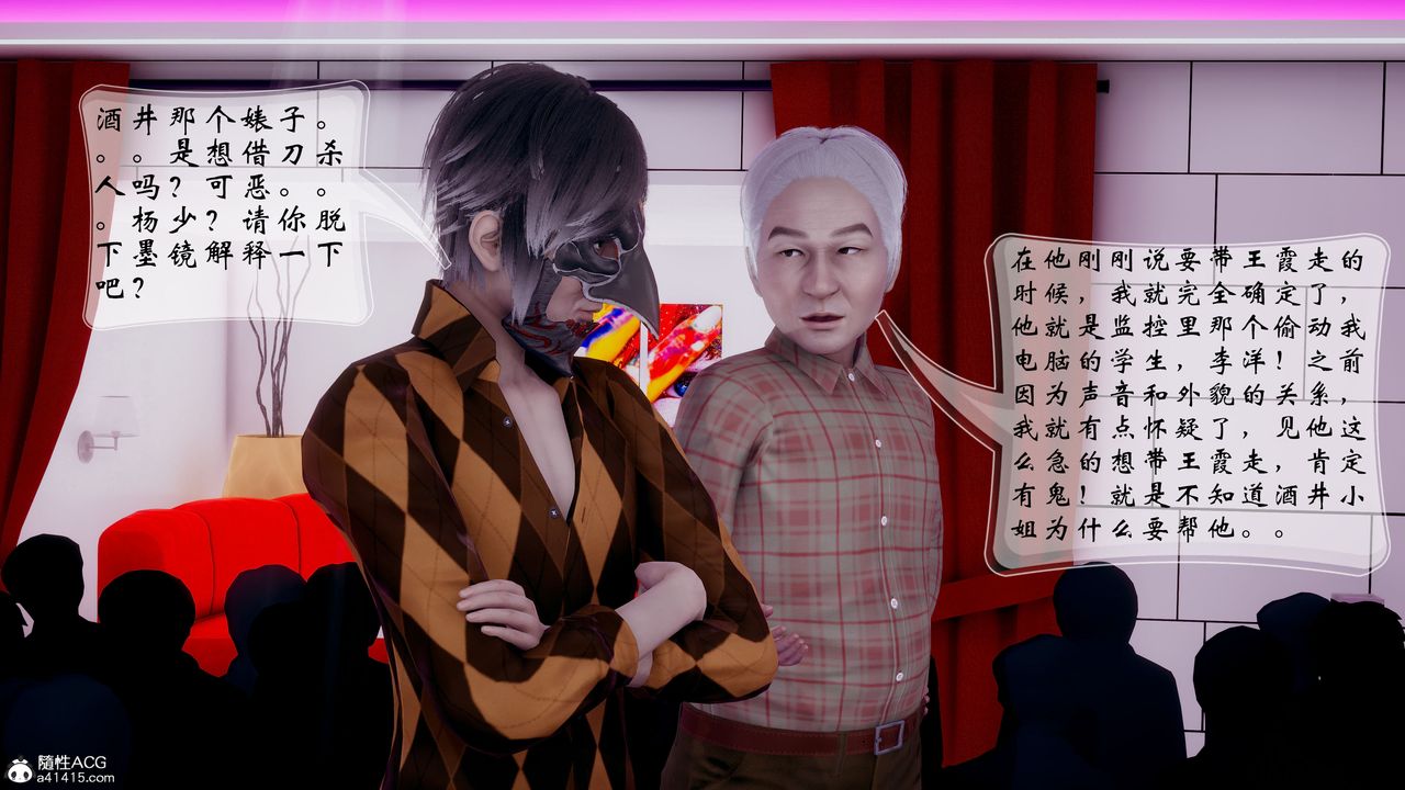 《[3D]我的語文老師竟是臥底女警》漫画 第06話