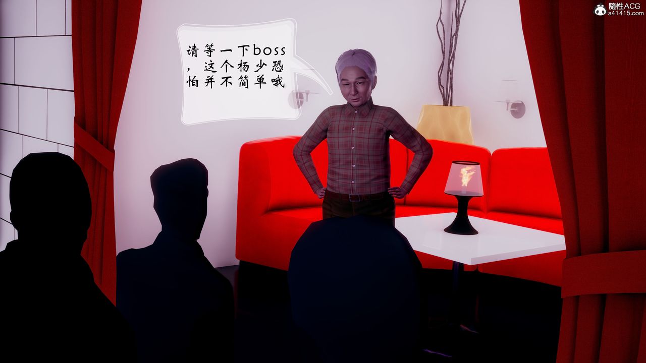 《[3D]我的語文老師竟是臥底女警》漫画 第06話