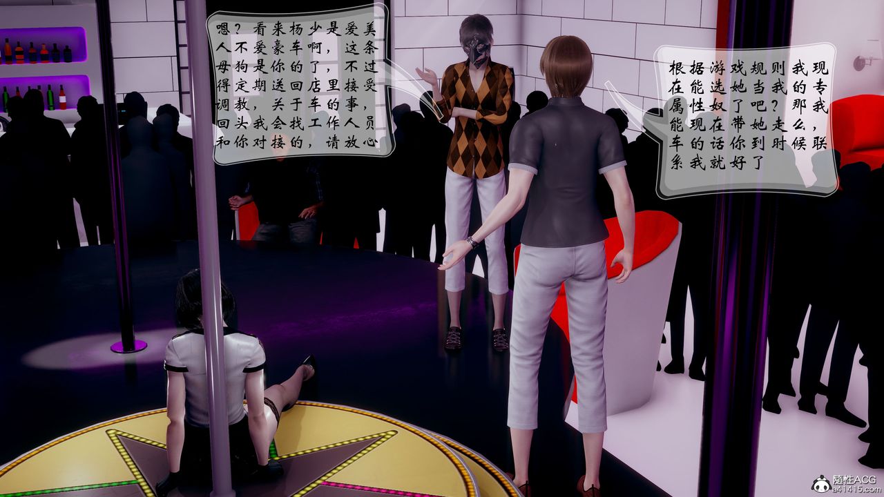 《[3D]我的語文老師竟是臥底女警》漫画 第06話