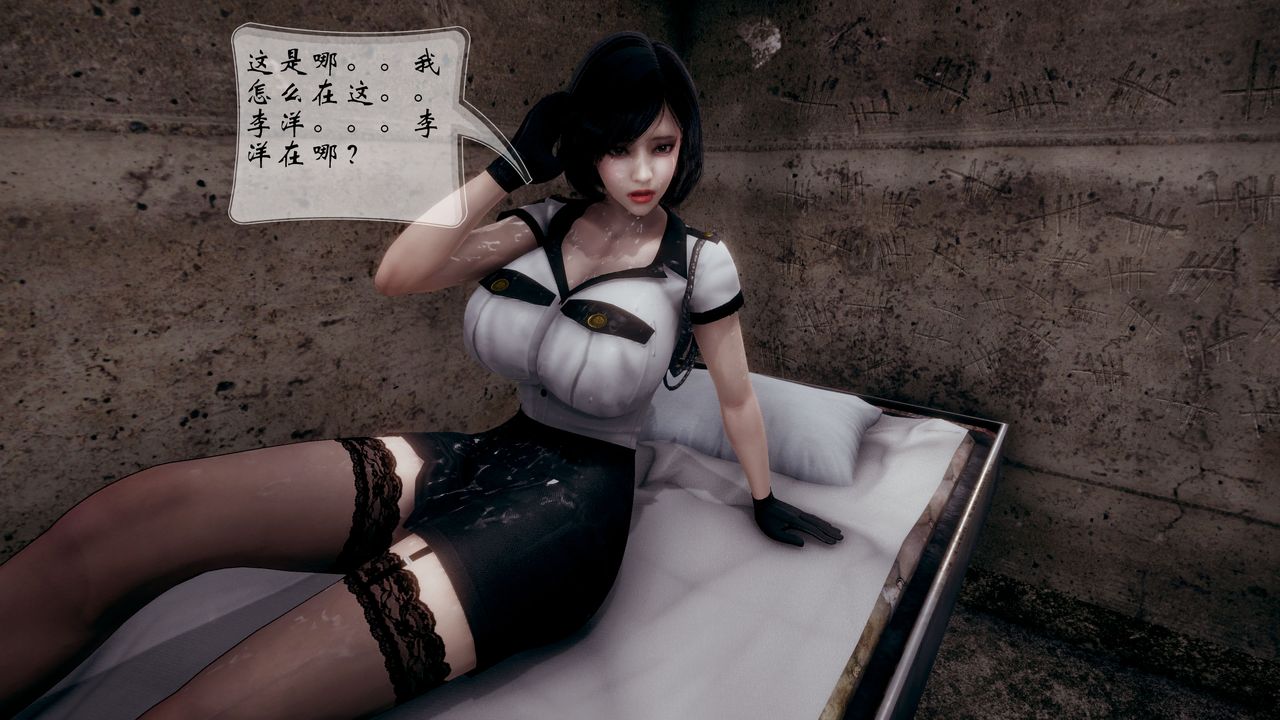 《[3D]我的語文老師竟是臥底女警》漫画 第06話