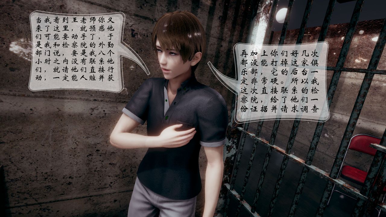 《[3D]我的語文老師竟是臥底女警》漫画 第06話