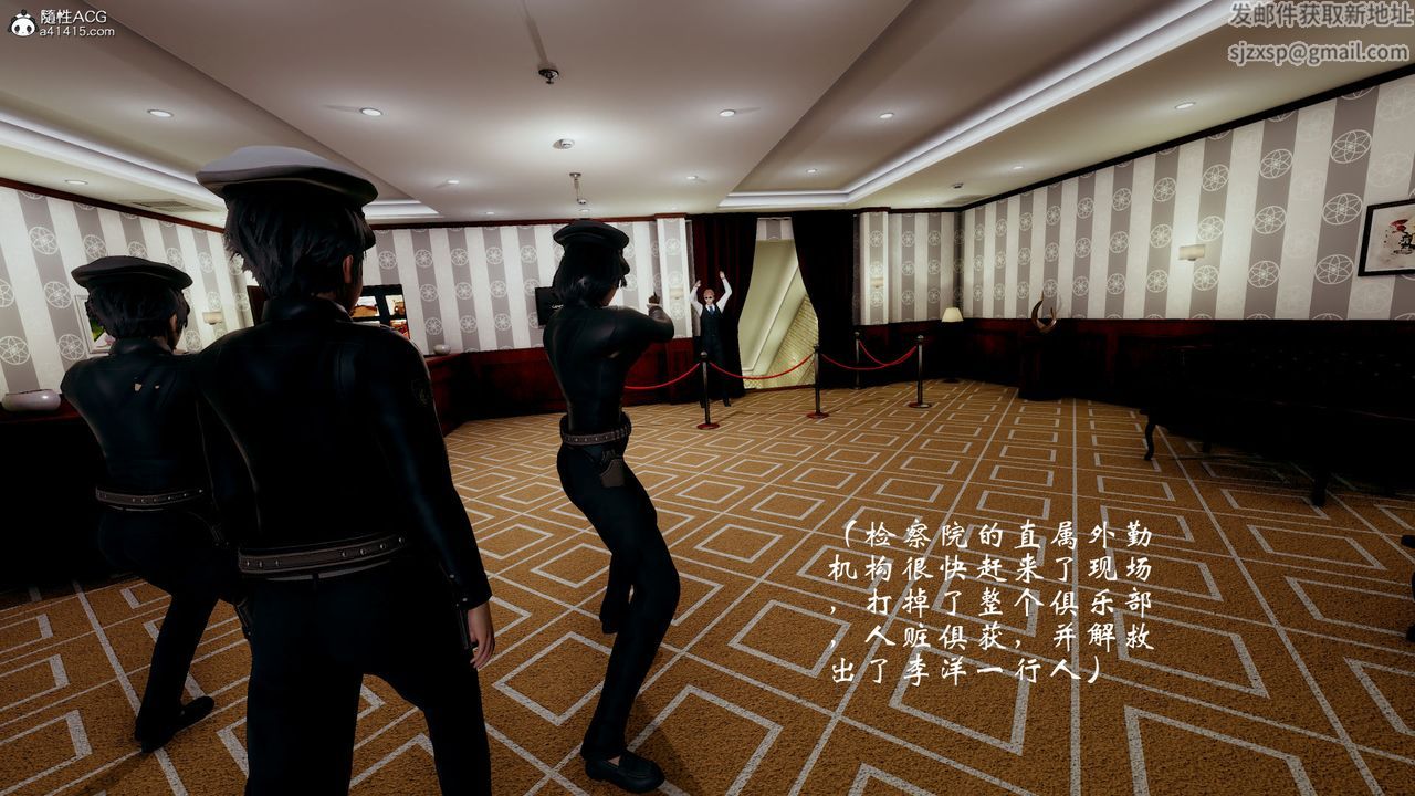 《[3D]我的語文老師竟是臥底女警》漫画 第07話