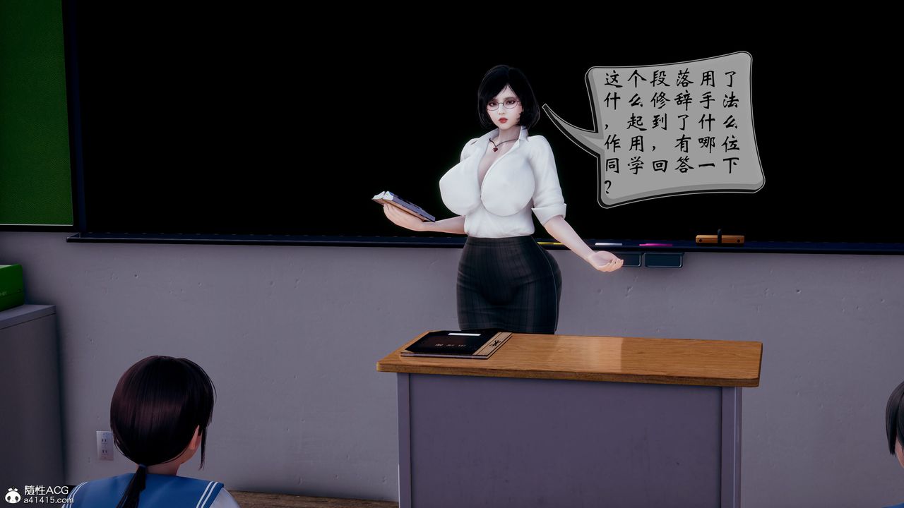 《[3D]我的語文老師竟是臥底女警》漫画 第07話