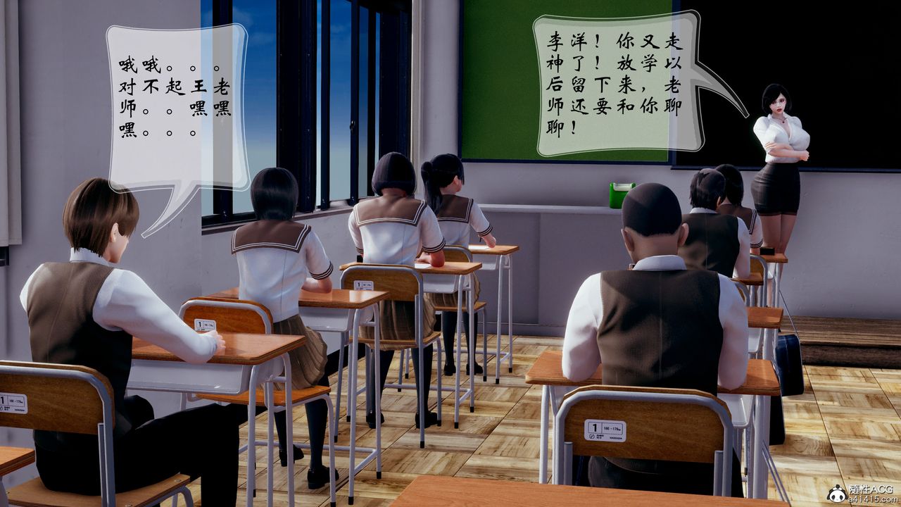 《[3D]我的語文老師竟是臥底女警》漫画 第07話