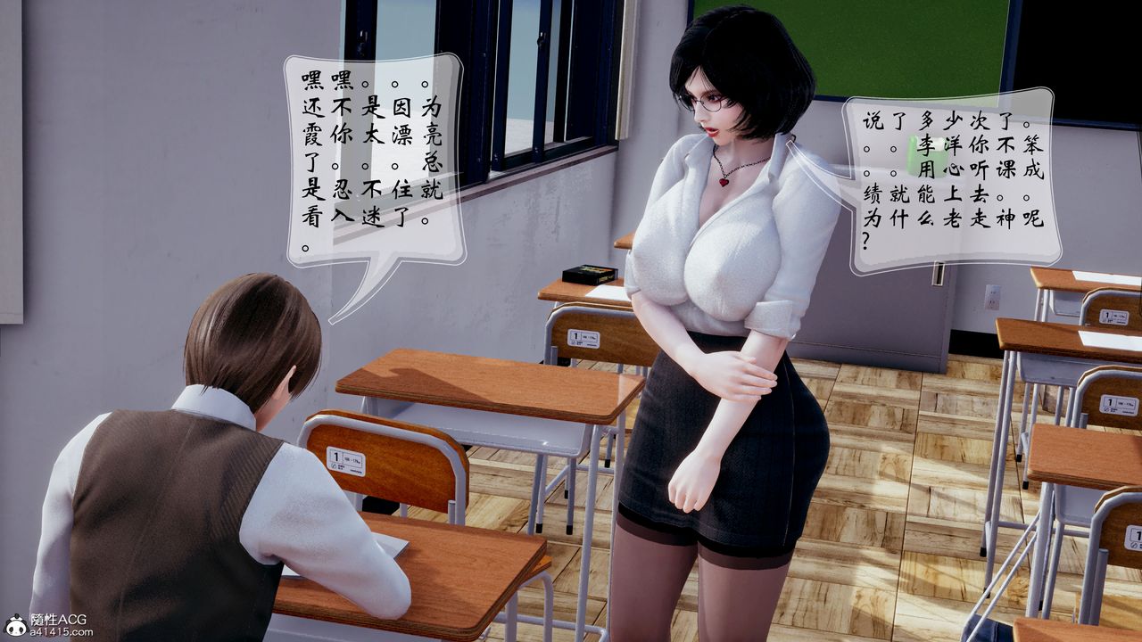 《[3D]我的語文老師竟是臥底女警》漫画 第07話