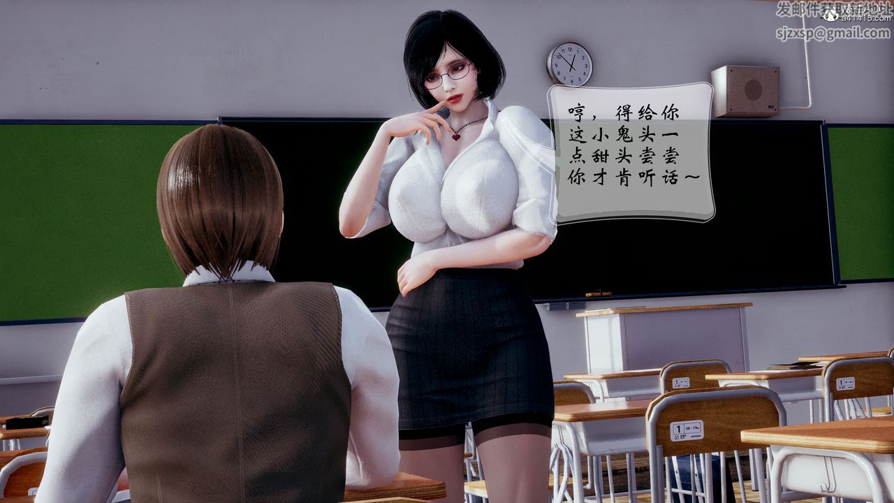 《[3D]我的語文老師竟是臥底女警》漫画 第07話