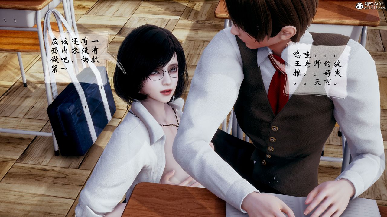 《[3D]我的語文老師竟是臥底女警》漫画 第07話