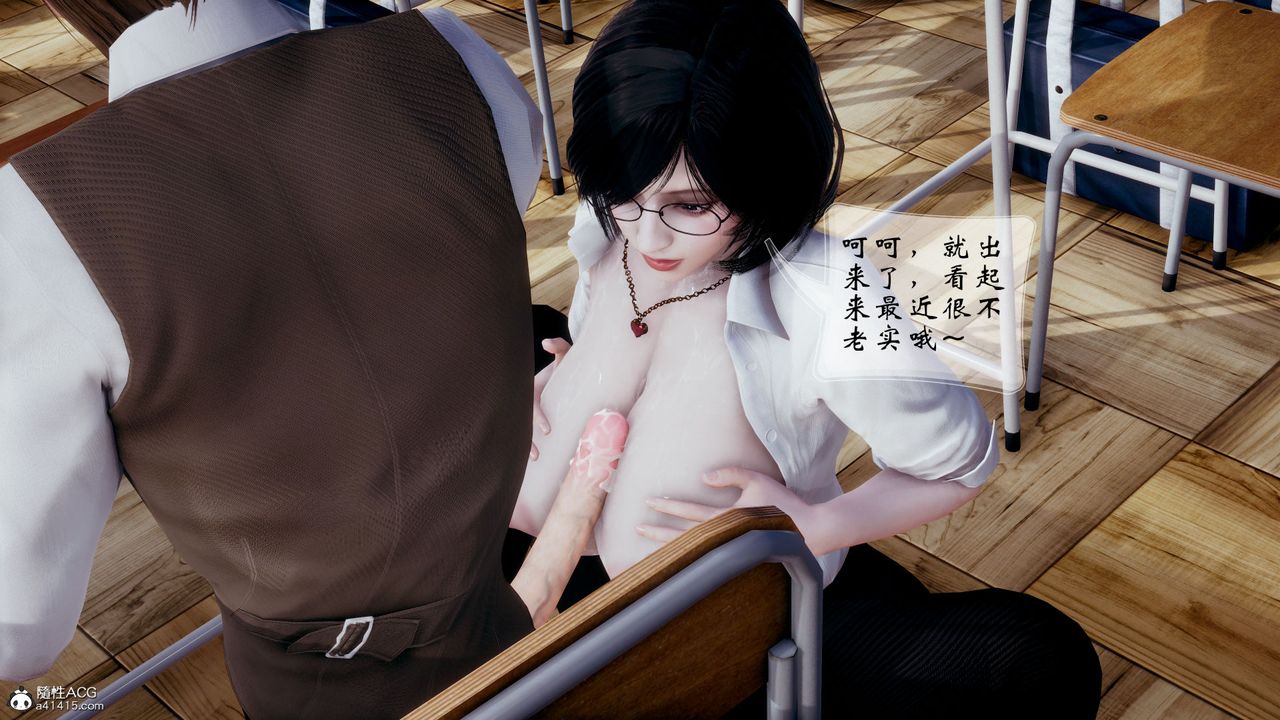 《[3D]我的語文老師竟是臥底女警》漫画 第07話