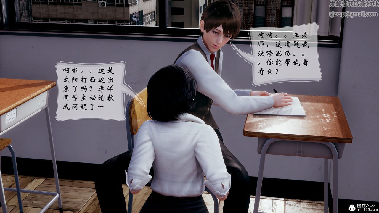 《[3D]我的語文老師竟是臥底女警》漫画 第07話