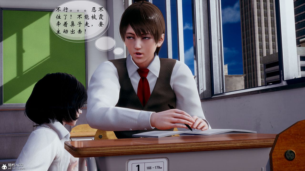 《[3D]我的語文老師竟是臥底女警》漫画 第07話