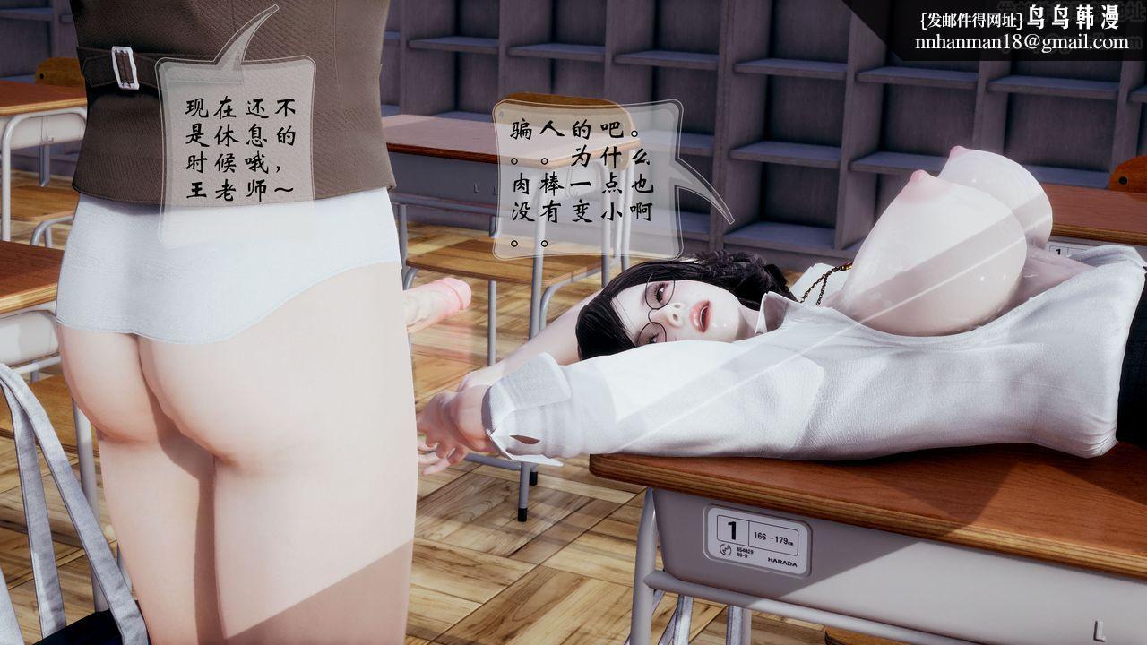 《[3D]我的語文老師竟是臥底女警》漫画 第08話-最終話