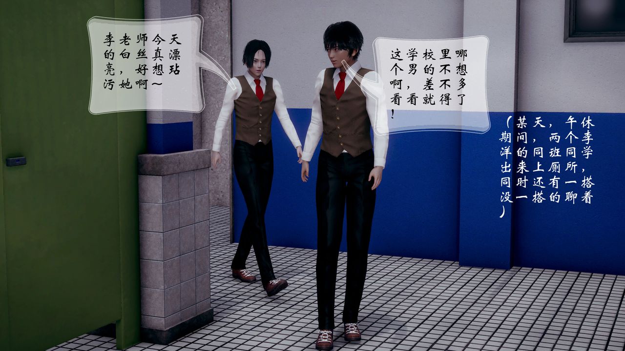 《[3D]我的語文老師竟是臥底女警》漫画 第08話-最終話
