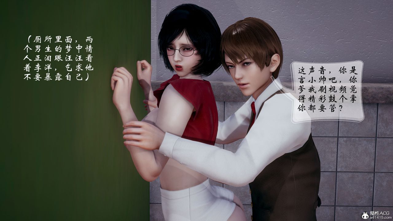 《[3D]我的語文老師竟是臥底女警》漫画 第08話-最終話