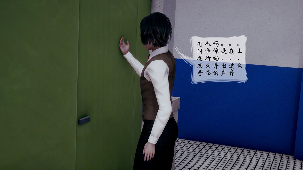 《[3D]我的語文老師竟是臥底女警》漫画 第08話-最終話