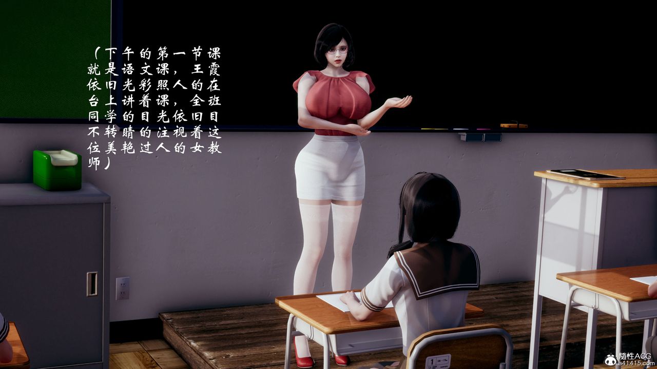 《[3D]我的語文老師竟是臥底女警》漫画 第08話-最終話