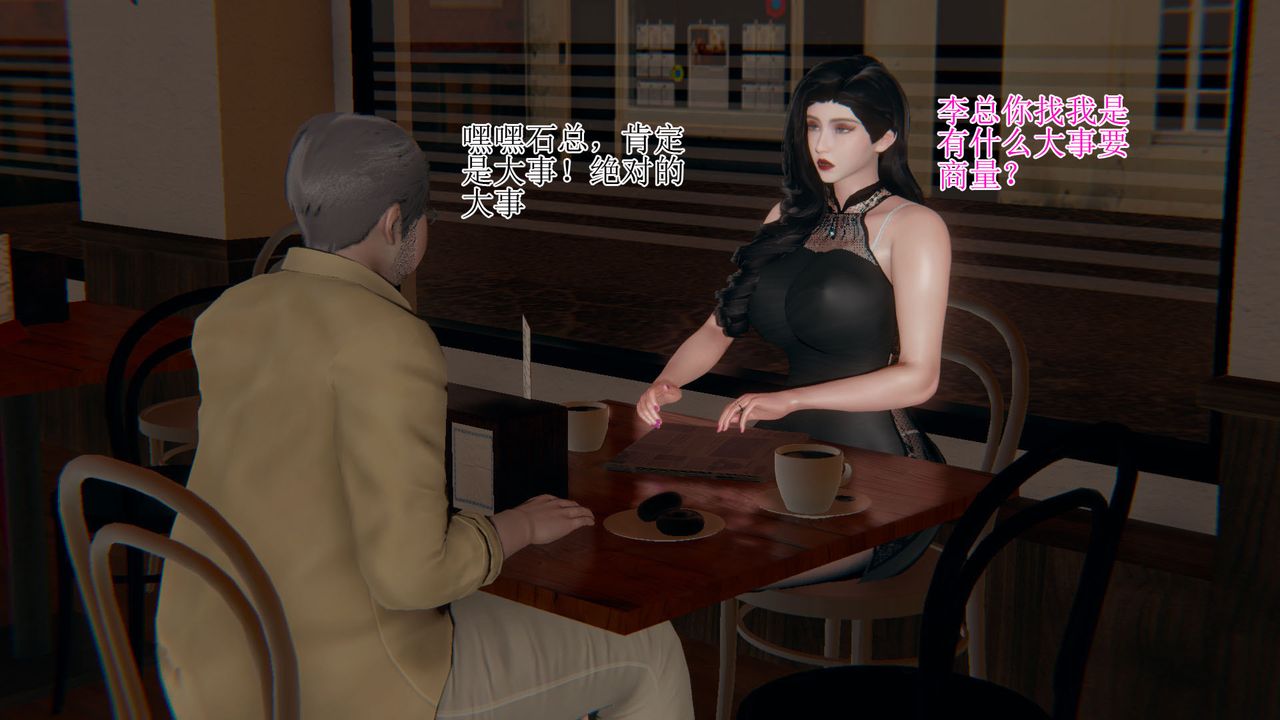 《[3D]我的總裁老媽》漫画 第10話