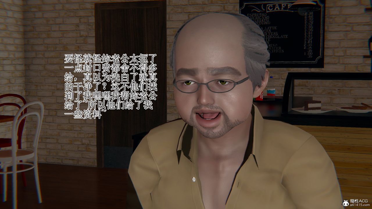 《[3D]我的總裁老媽》漫画 第10話