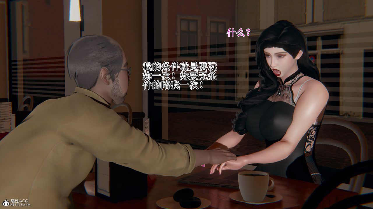 《[3D]我的總裁老媽》漫画 第11話