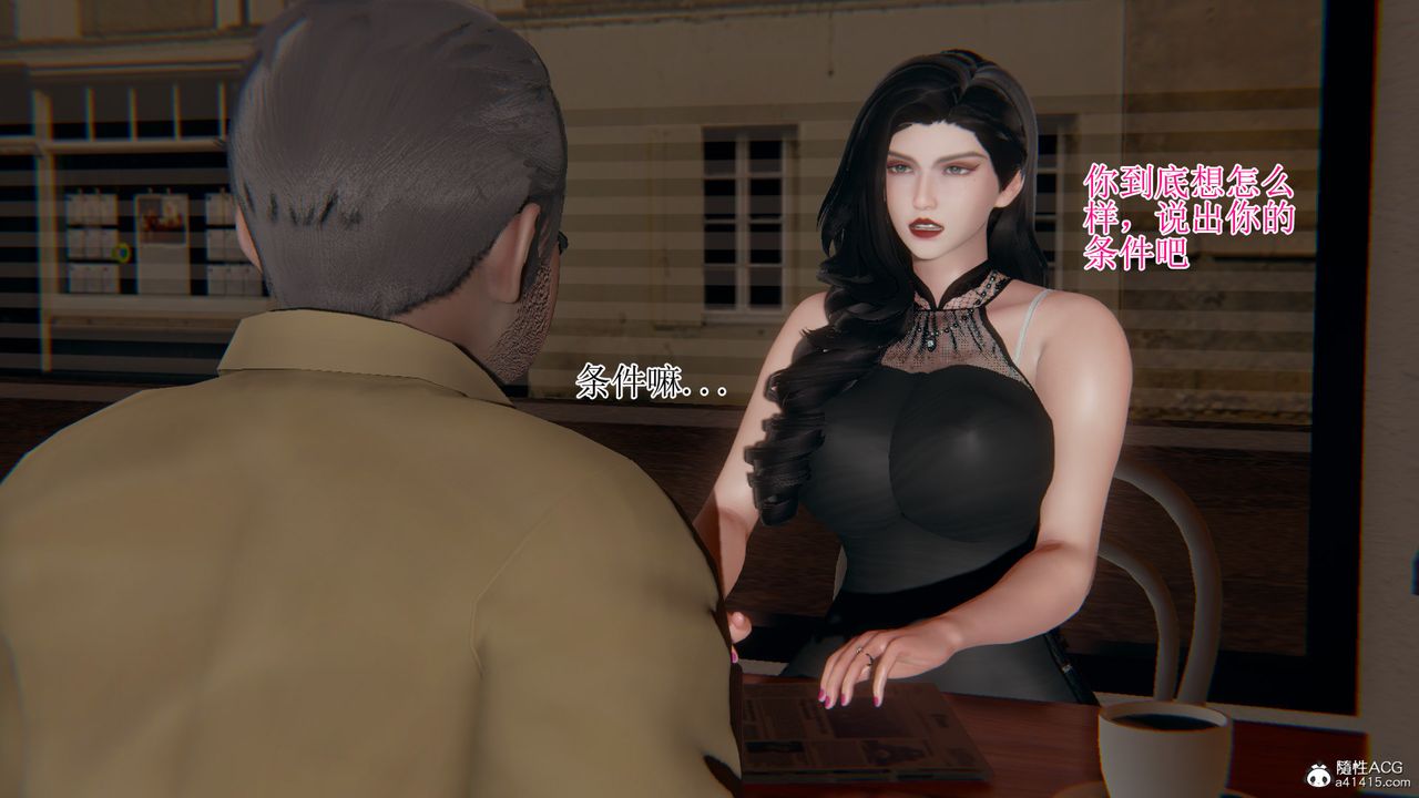 《[3D]我的總裁老媽》漫画 第11話
