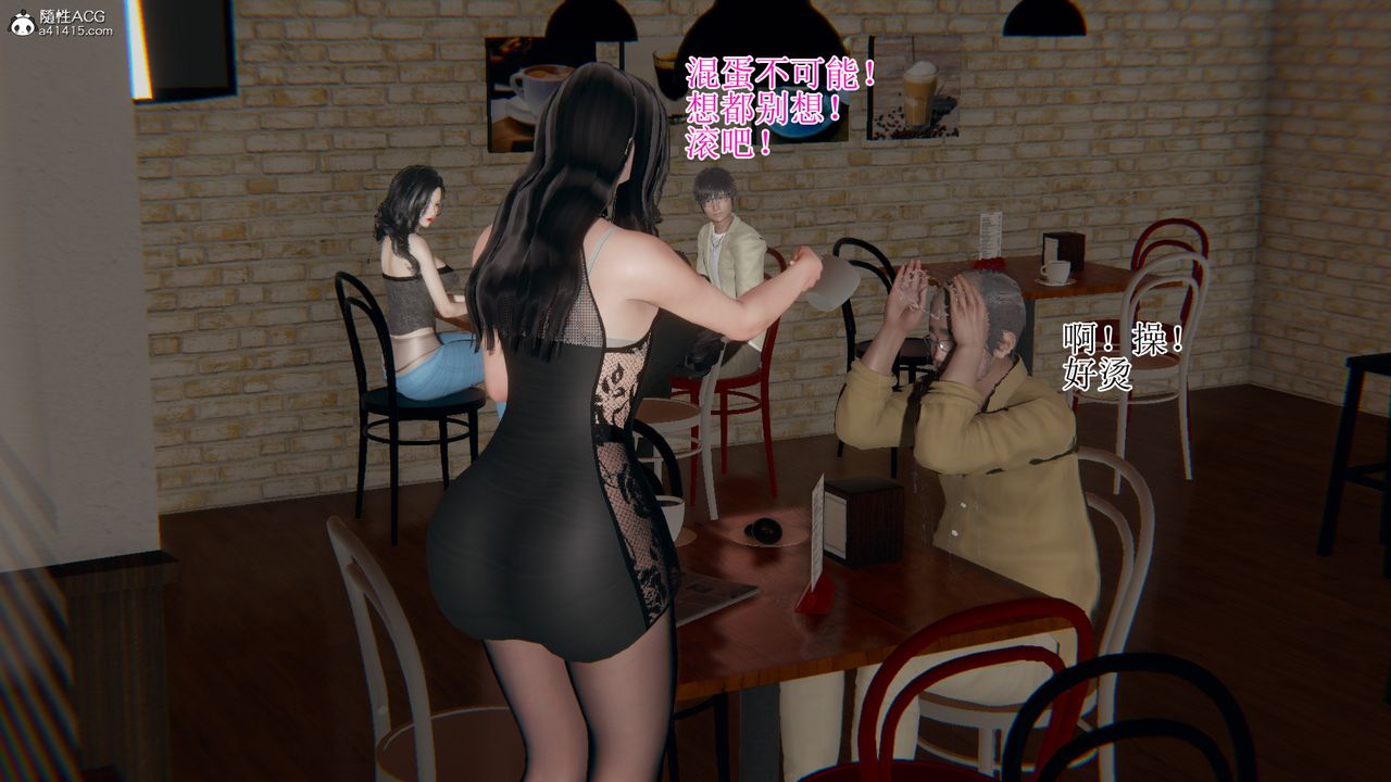 《[3D]我的總裁老媽》漫画 第11話