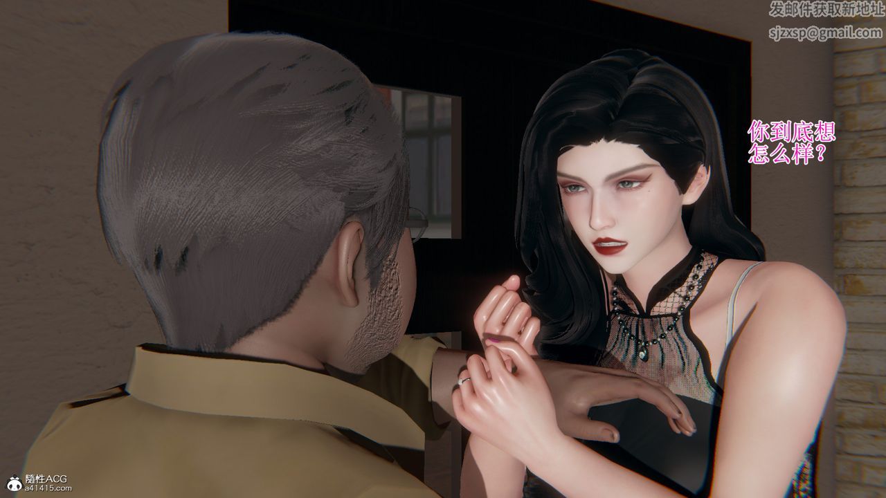《[3D]我的總裁老媽》漫画 第11話