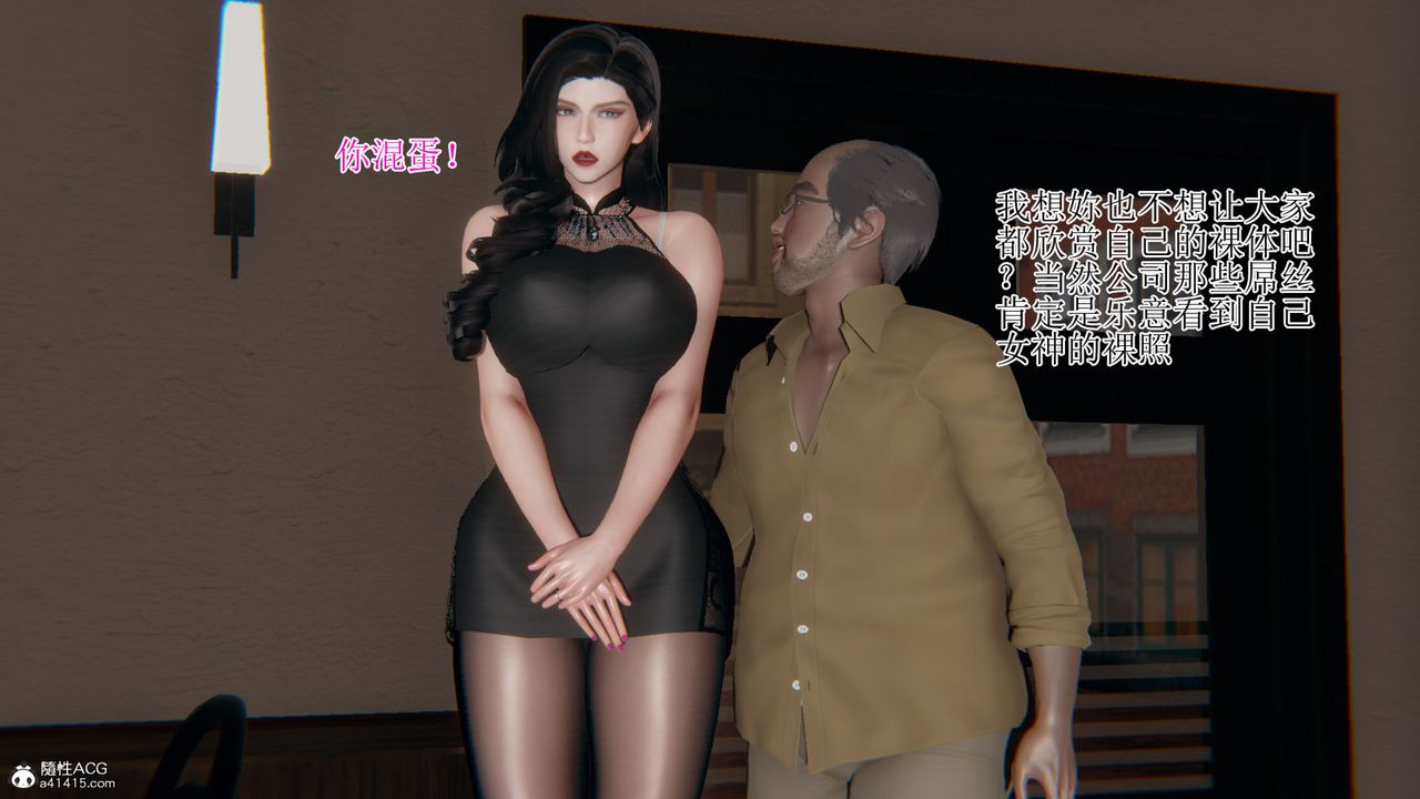 《[3D]我的總裁老媽》漫画 第11話
