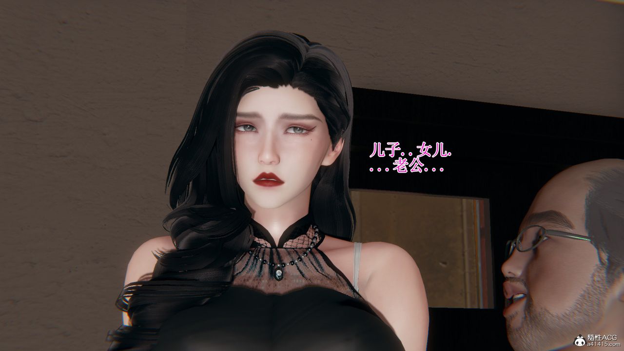 《[3D]我的總裁老媽》漫画 第11話