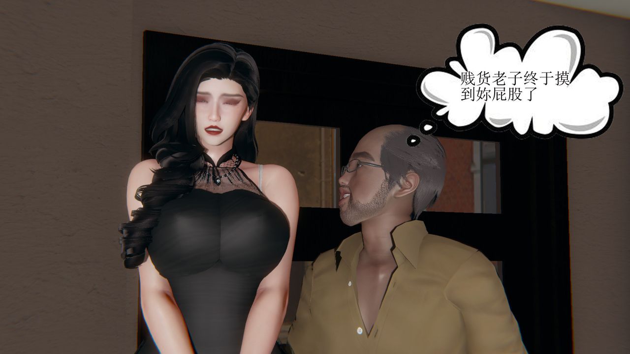 《[3D]我的總裁老媽》漫画 第11話