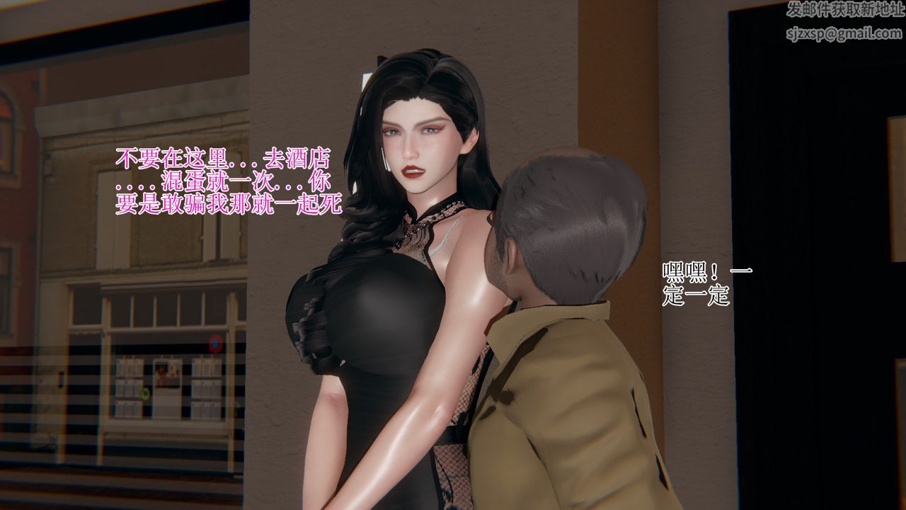 《[3D]我的總裁老媽》漫画 第11話