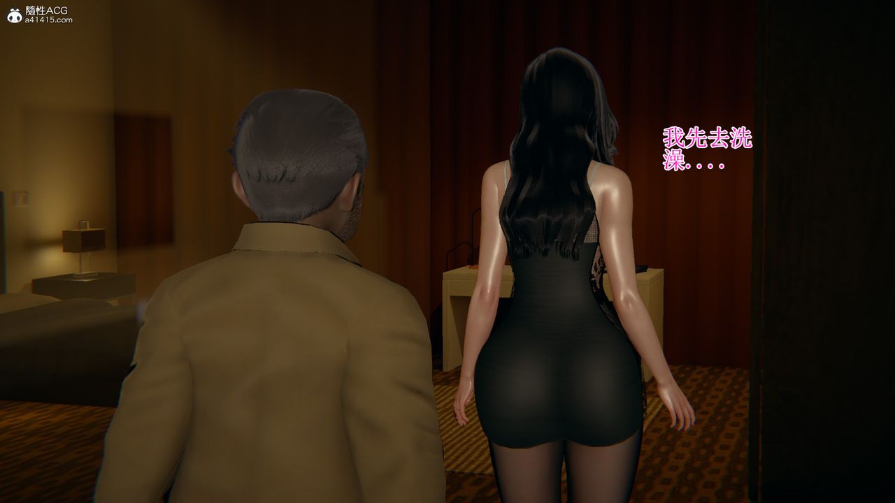 《[3D]我的總裁老媽》漫画 第11話