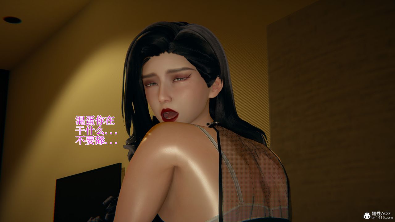 《[3D]我的總裁老媽》漫画 第11話