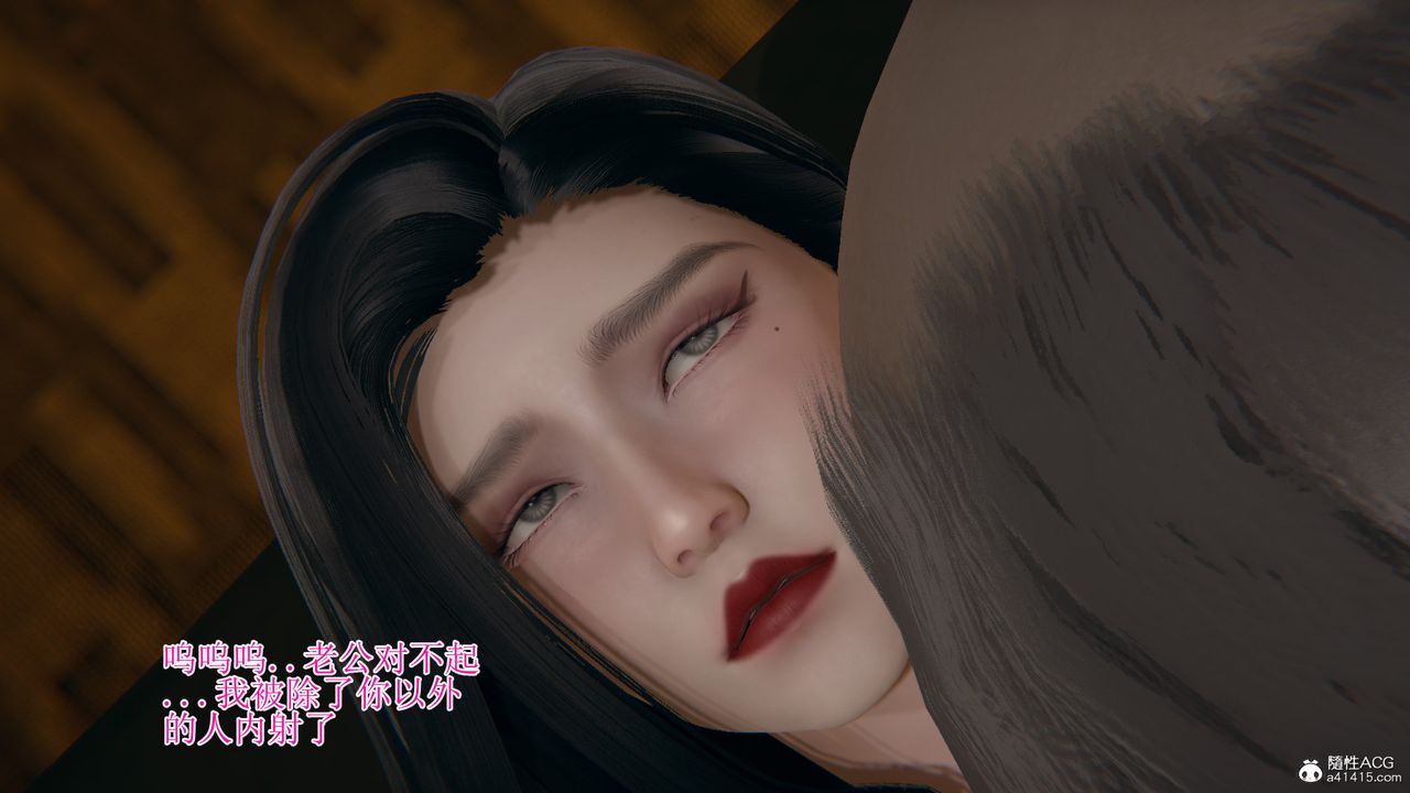 《[3D]我的總裁老媽》漫画 第12話