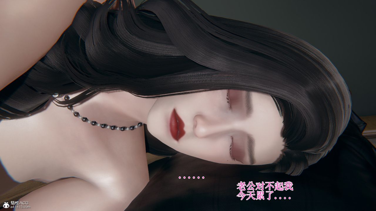 《[3D]我的總裁老媽》漫画 第14話