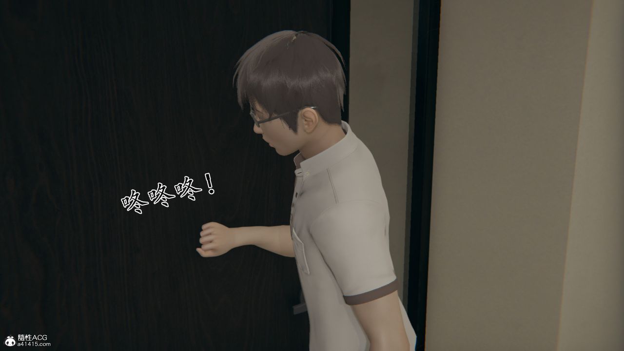 《[3D]我的總裁老媽》漫画 第14話