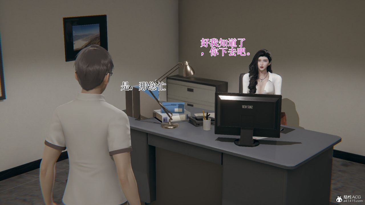 《[3D]我的總裁老媽》漫画 第14話